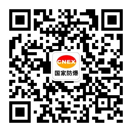 微信掃一掃，加入南陽防爆所